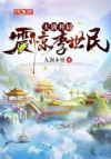 大唐开局震惊李世民