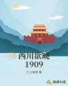 ��������1909